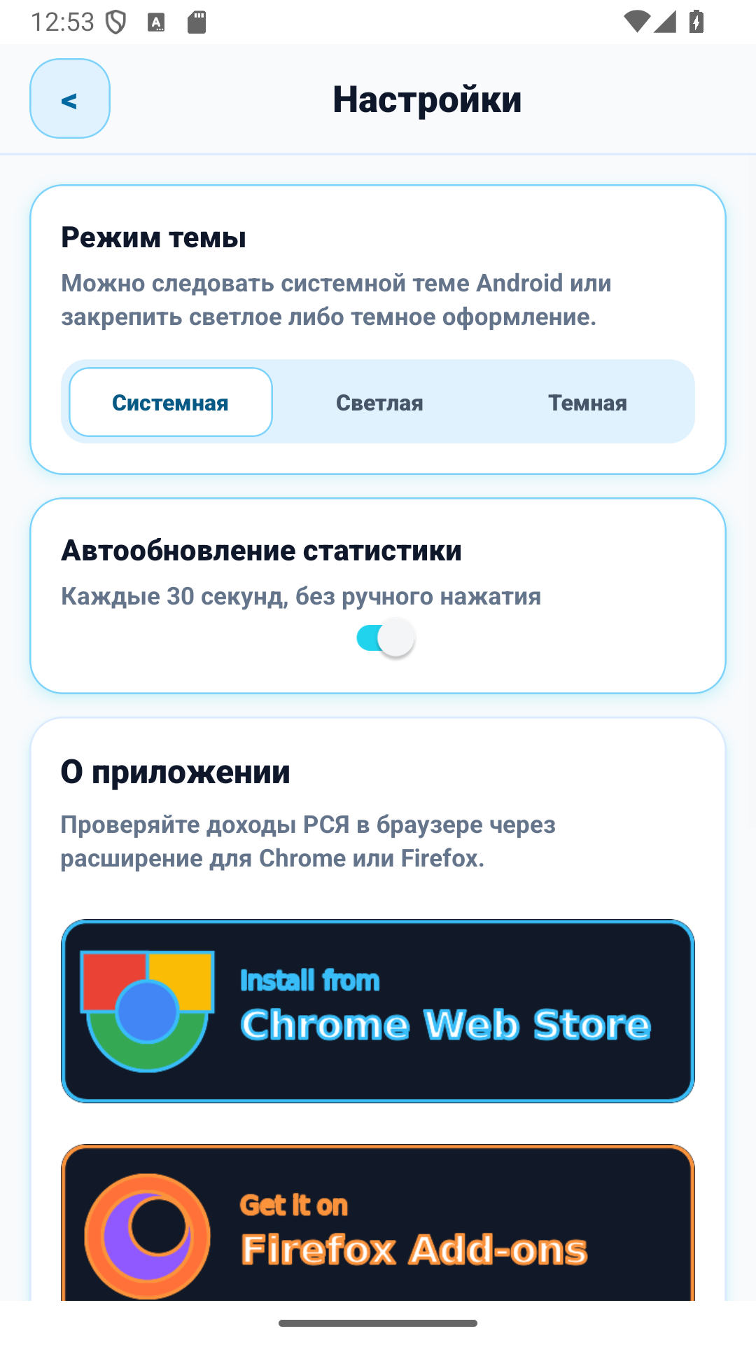 شاشة إعدادات بيانات YAN